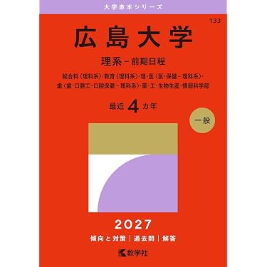 Amazon.co.jp 最新リリース: 高校生物教科書・参考書 の新着ランキング
